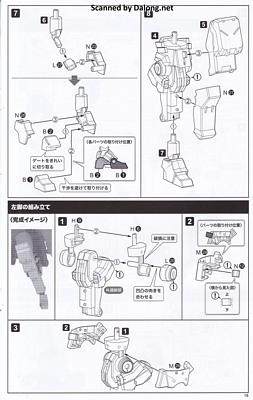 Kotobukiya Kagutsuchi-Kou - Manual (19/32)