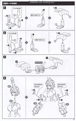 Kotobukiya Kagutsuchi-Kou - Manual (23/32)