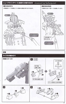 Kotobukiya Kagutsuchi-Kou - Manual (25/32)