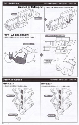 Kotobukiya Kagutsuchi-Kou - Manual (28/32)