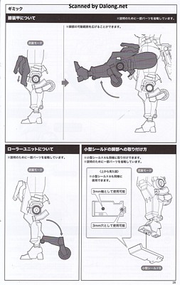 Kotobukiya Kagutsuchi-Kou - Manual (29/32)