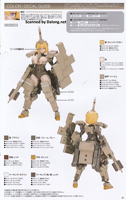 Kotobukiya Kagutsuchi-Kou - Manual (31/32)