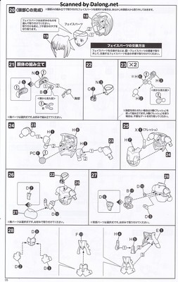 Frame Arms Girl Laetitia Azurite Ver. - Manual (6/14)