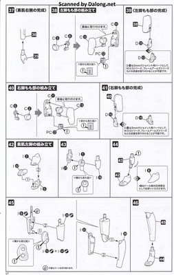 Frame Arms Girl Laetitia Azurite Ver. - Manual (8/14)