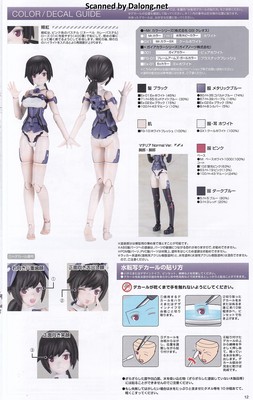 Frame Arms Girl Laetitia Azurite Ver. - Manual (13/14)