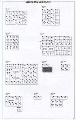 Frame Arms Girl Wilber Nine Beryl Armor Custom - Manual (5/40)