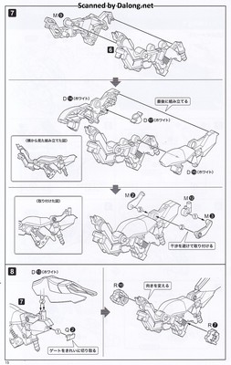 Frame Arms Girl Wilber Nine Beryl Armor Custom - Manual (16/40)