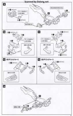 Frame Arms Girl Wilber Nine Beryl Armor Custom - Manual (17/40)