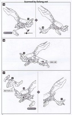 Frame Arms Girl Wilber Nine Beryl Armor Custom - Manual (18/40)
