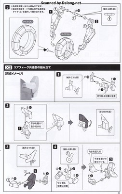 Frame Arms Girl Wilber Nine Beryl Armor Custom - Manual (21/40)