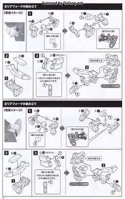 Frame Arms Girl Wilber Nine Beryl Armor Custom - Manual (22/40)