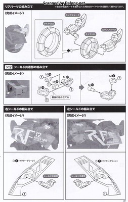 Frame Arms Girl Wilber Nine Beryl Armor Custom - Manual (23/40)