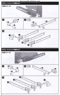 Frame Arms Girl Wilber Nine Beryl Armor Custom - Manual (24/40)