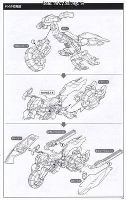 Frame Arms Girl Wilber Nine Beryl Armor Custom - Manual (25/40)