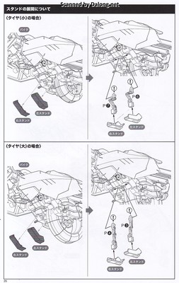 Frame Arms Girl Wilber Nine Beryl Armor Custom - Manual (26/40)