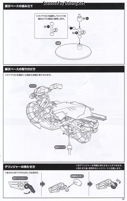 Frame Arms Girl Wilber Nine Beryl Armor Custom - Manual (27/40)