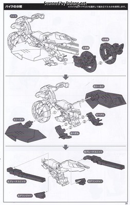 Frame Arms Girl Wilber Nine Beryl Armor Custom - Manual (29/40)
