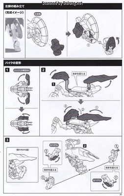 Frame Arms Girl Wilber Nine Beryl Armor Custom - Manual (31/40)