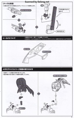 Frame Arms Girl Wilber Nine Beryl Armor Custom - Manual (35/40)