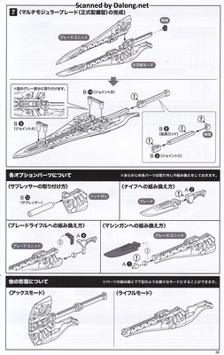 Frame Arms Girl Wilber Nine Beryl Armor Custom - Manual (37/40)