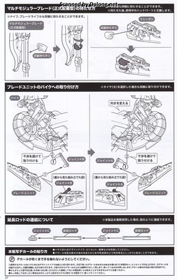 Frame Arms Girl Wilber Nine Beryl Armor Custom - Manual (38/40)