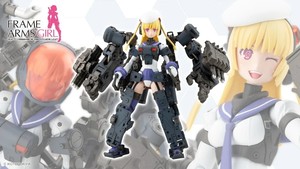 Frame Arms Girl Greifen Barracuda 박스