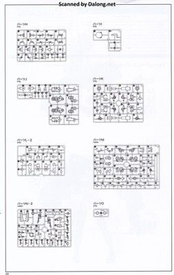 Frame Arms Girl Greifen Barracuda - Manual (4/28)