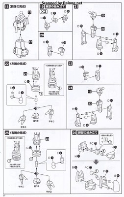 Frame Arms Girl Greifen Barracuda - Manual (8/28)