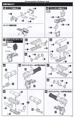 Frame Arms Girl Greifen Barracuda - Manual (11/28)