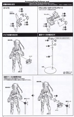 Frame Arms Girl Greifen Barracuda - Manual (12/28)
