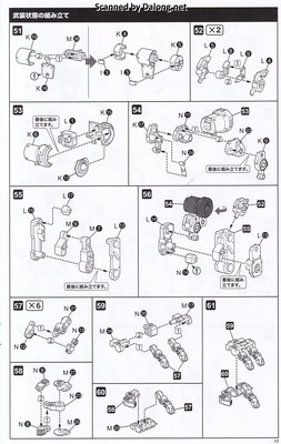 Frame Arms Girl Greifen Barracuda - Manual (13/28)