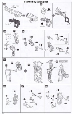 Frame Arms Girl Greifen Barracuda - Manual (16/28)