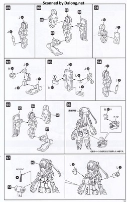 Frame Arms Girl Greifen Barracuda - Manual (17/28)
