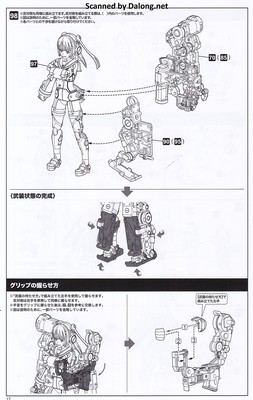 Frame Arms Girl Greifen Barracuda - Manual (18/28)
