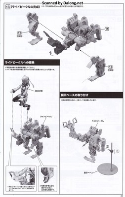 Frame Arms Girl Greifen Barracuda - Manual (23/28)