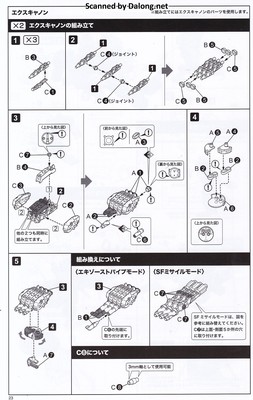 Frame Arms Girl Greifen Barracuda - Manual (24/28)