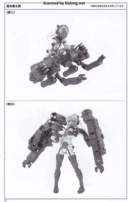 Frame Arms Girl Greifen Barracuda - Manual (26/28)