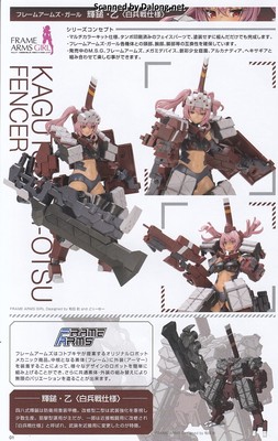 Frame Arms Girl Kagutsuchi Otsu Fencer - Manual (2/40)