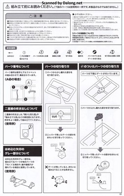 Frame Arms Girl Kagutsuchi Otsu Fencer - Manual (3/40)