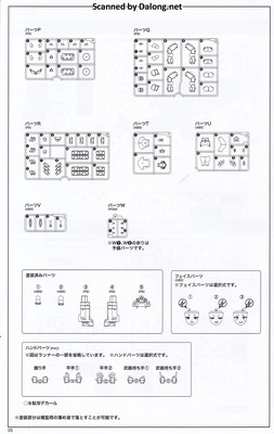 Frame Arms Girl Kagutsuchi Otsu Fencer - Manual (6/40)