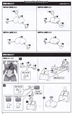 Frame Arms Girl Kagutsuchi Otsu Fencer - Manual (8/40)