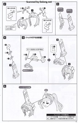 Frame Arms Girl Kagutsuchi Otsu Fencer - Manual (15/40)