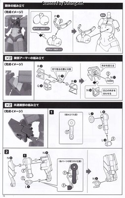 Frame Arms Girl Kagutsuchi Otsu Fencer - Manual (16/40)