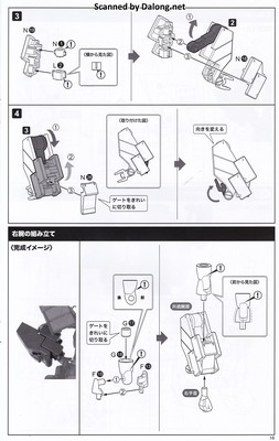 Frame Arms Girl Kagutsuchi Otsu Fencer - Manual (17/40)