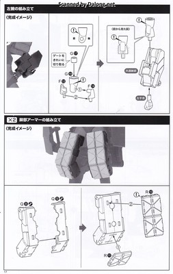 Frame Arms Girl Kagutsuchi Otsu Fencer - Manual (18/40)