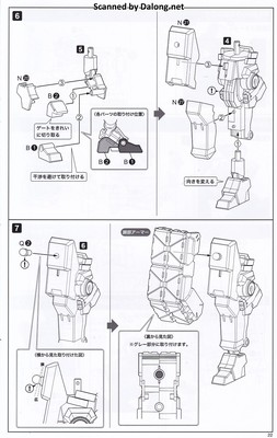 Frame Arms Girl Kagutsuchi Otsu Fencer - Manual (23/40)