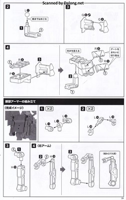 Frame Arms Girl Kagutsuchi Otsu Fencer - Manual (25/40)