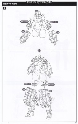 Frame Arms Girl Kagutsuchi Otsu Fencer - Manual (27/40)