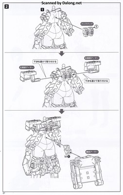 Frame Arms Girl Kagutsuchi Otsu Fencer - Manual (28/40)