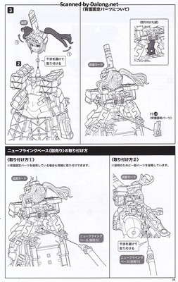 Frame Arms Girl Kagutsuchi Otsu Fencer - Manual (29/40)